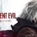 Nvidia Launches GPU Bundle with Resident Evil Requiem